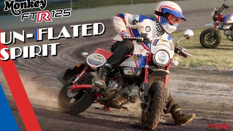 Honda Monkey: mini flat track anni ’80 